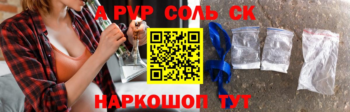 А ПВП крисы CK Тара