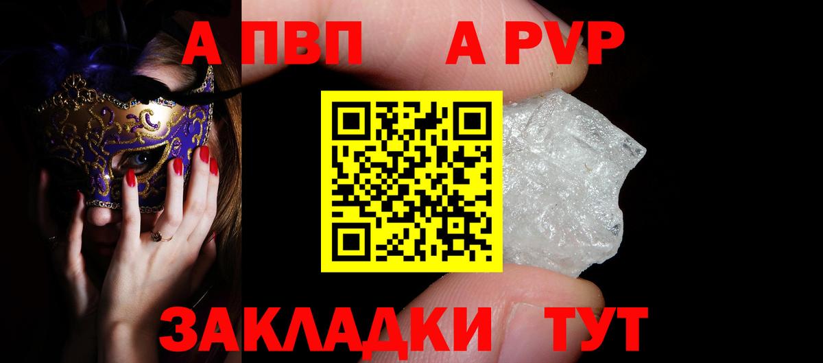 Альфа ПВП крисы CK  Вход с VPN  Альфа ПВП  Тара  A-PVP VHQ  Альфа ПВП СК 