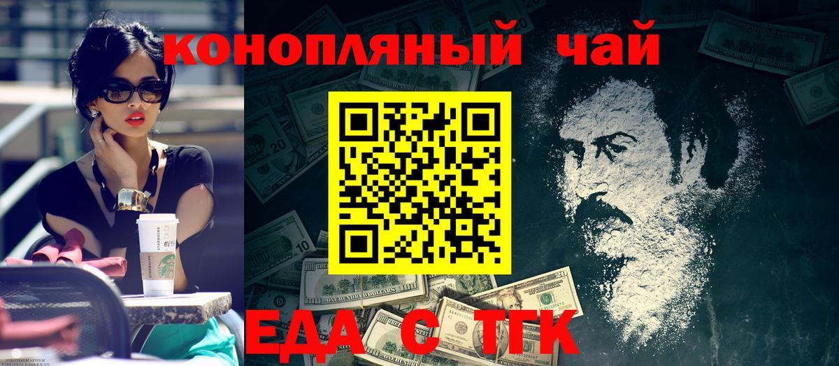 Canna-Cookies конопля  Вход с VPN  Тара 