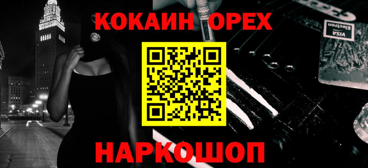 Cocaine 97%  Вход с VPN  Тара  Кокаин Columbia 