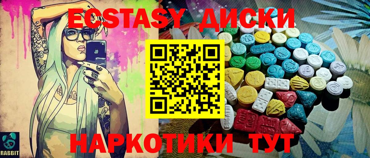 Ecstasy диски Тара