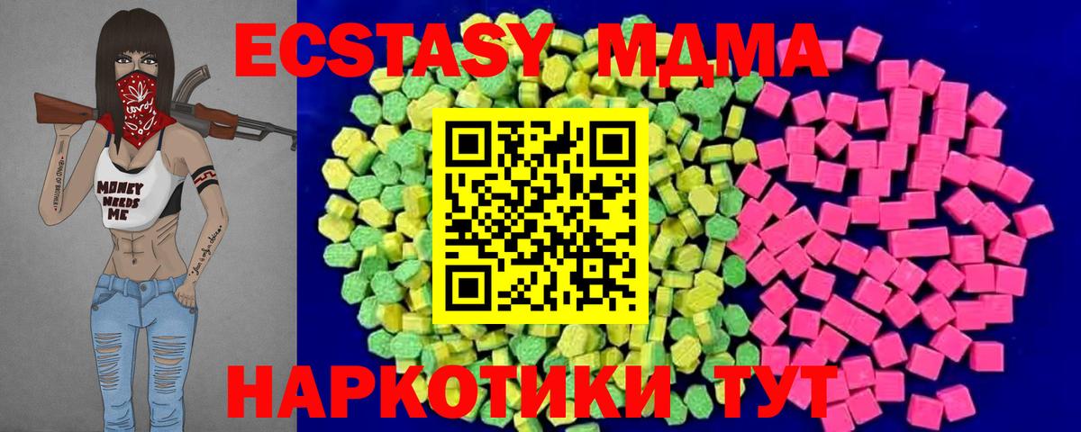 ЭКСТАЗИ MDMA  OMG вход  Тара  Вход с VPN  Ecstasy 