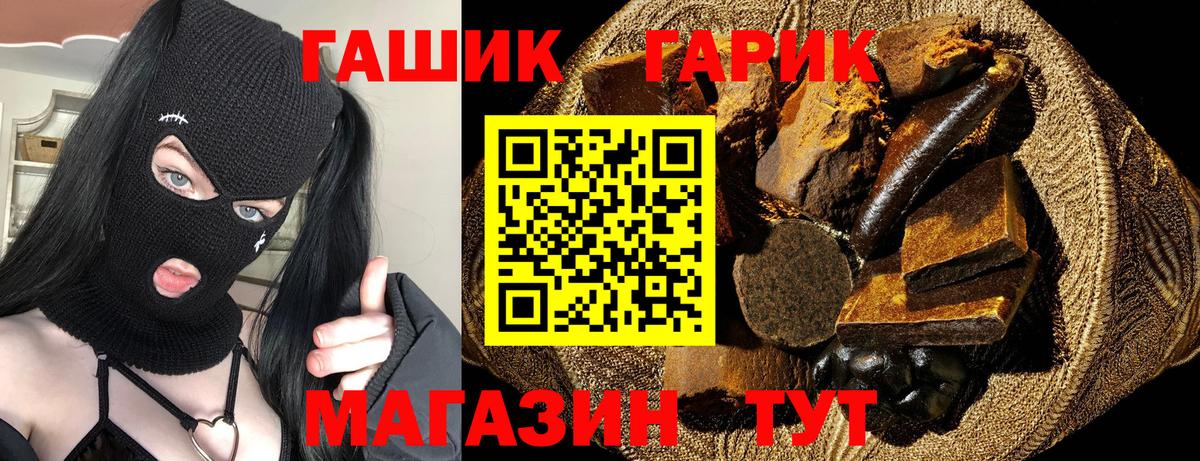 Тара  ГАШИШ  Вход с VPN  Гашиш AMNESIA HAZE  ГАШИШ убойный 