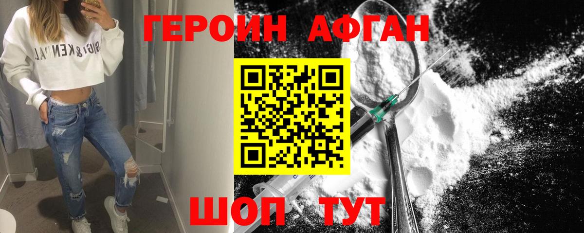 Тара  ГЕРОИН афганец  ГЕРОИН  Вход с VPN 
