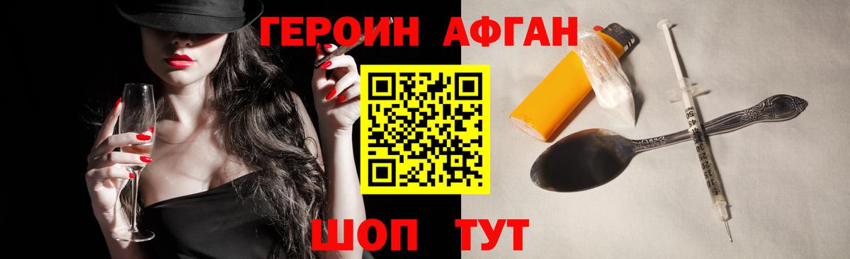 Героин герыч Тара