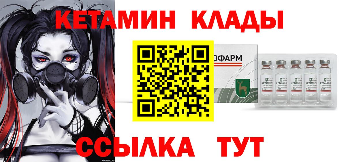 Тара  Кетамин VHQ  Вход с VPN  КЕТАМИН VHQ 
