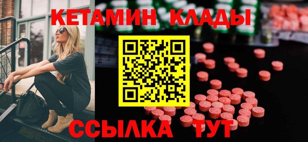 Кетамин ketamine Тара