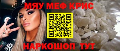 мескалин Обнинск