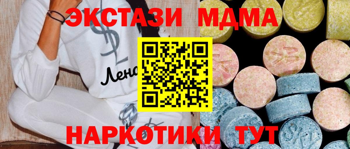 МДМА молли  Вход с VPN  Тара 