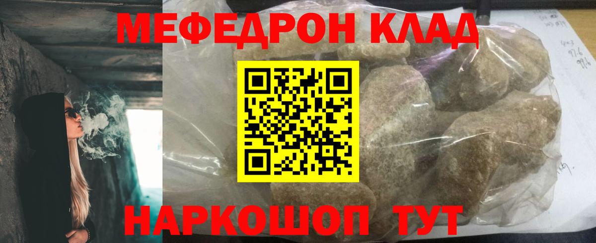 МЯУ-МЯУ мяу мяу  Меф 4 MMC  Тара  Меф  Мефедрон  Вход с VPN 