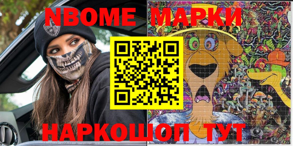 Тара  Марки N-bome 1,8мг  Вход с VPN 